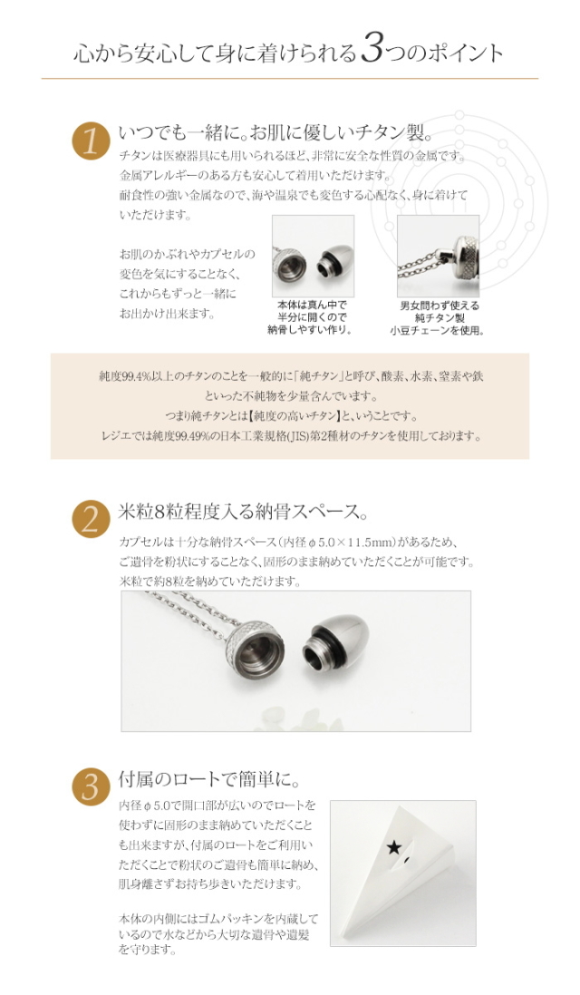 純チタン製遺骨ペンダント(メモリアルペンダント) ミニどんぐり