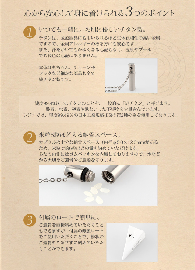 純チタン 遺骨ペンダント 50cm 名入れ 完全防水 ｜ leger レジエ PC50-1