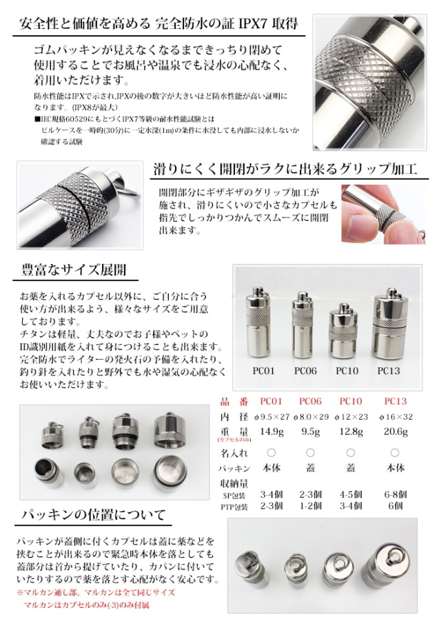【チタンアクセサリー　レジエ】ピルケース　グリップ加工