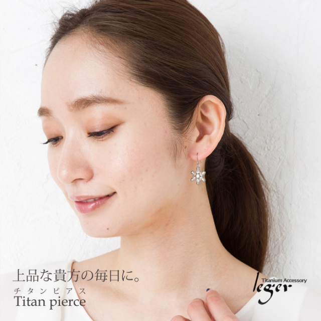 【チタンアクセサリー　レジエ】チタンピアス