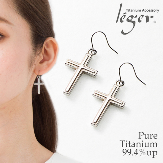 【チタンアクセサリー　レジエ】チタンピアス
