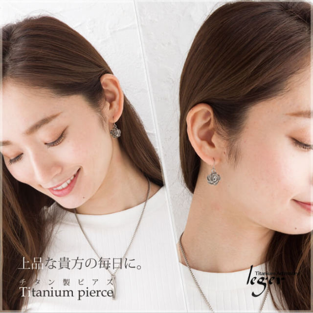 【チタンアクセサリー　レジエ】チタンピアス