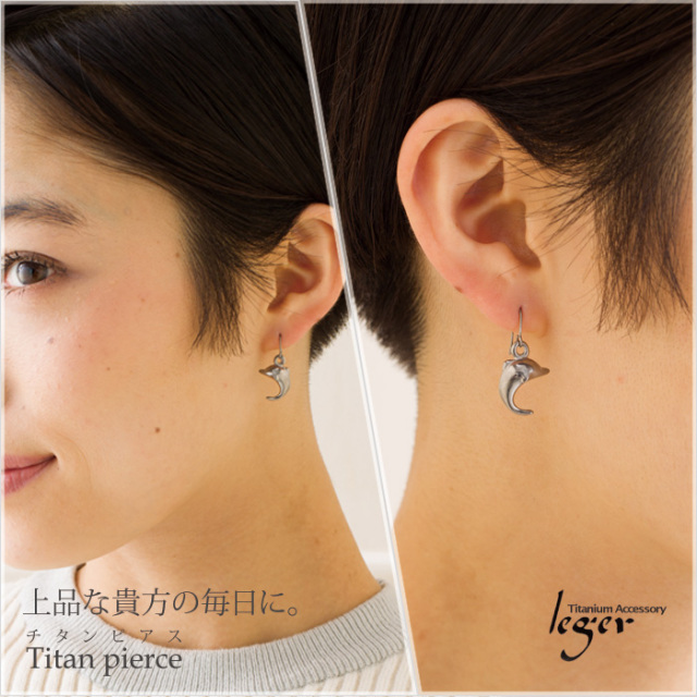 【チタンアクセサリー　レジエ】チタンピアス　イルカ