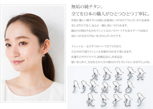 片耳用】純チタンピアス(フック) イニシャル ｜leger レジエ PF273