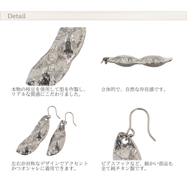 純チタン ピアス フック 6mm 両耳 えだまめ｜leger レジエ PF293pair
