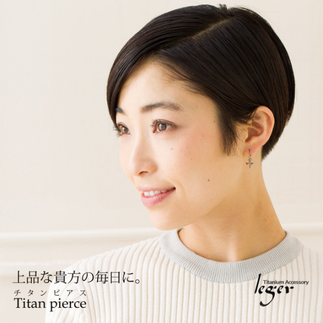 【チタンアクセサリー　レジエ】チタンピアス　ゆり