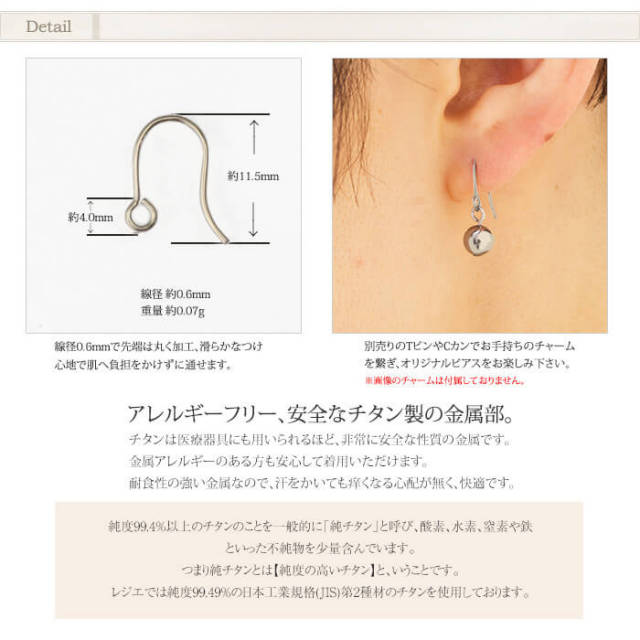 【チタンアクセサリー　レジエ】IPゴールドピアスフック