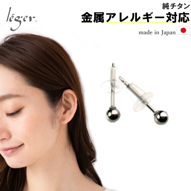 純チタンピアス（ポスト） 丸玉3mm PP00pair