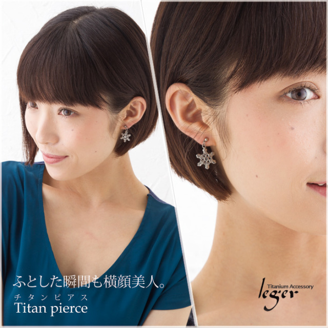 【チタンアクセサリーレジエ】チタンピアス　雪の結晶