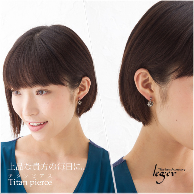 【チタンアクセサリーレジエ】チタンピアス　プチ編玉