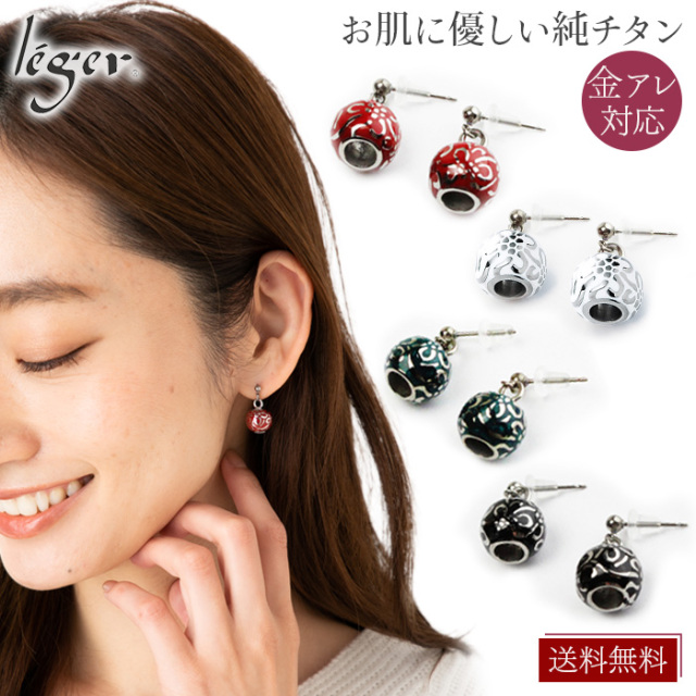 金属アレルギー対応】純チタン ピアス 花玉(小)｜leger レジエ