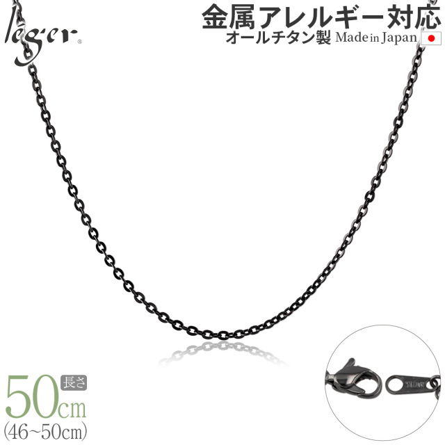 純チタンチェーンネックレス アズキ(小豆)チェーン2.0mm幅 / IPグレー