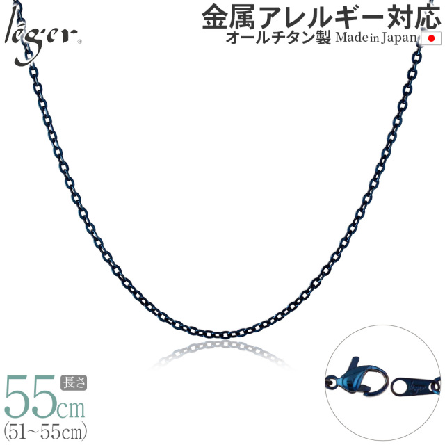 純チタンチェーンネックレス アズキ(小豆)チェーン2.0mm幅 / IP