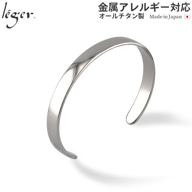 チタンバングル 細（小）｜leger レジエ B09
