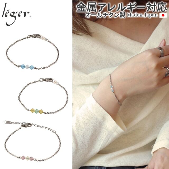 純チタンチェーンブレスレット　ルーセントブレス BR0260107