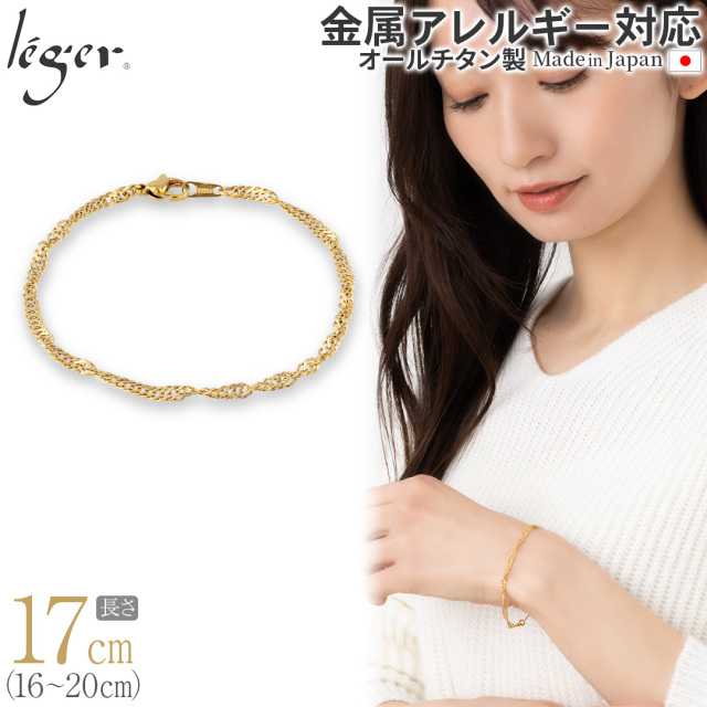 純チタン ブレスレット  /  アンクレット スクリュー IPゴールド 17cm 3.3mm幅 BV17GLF
