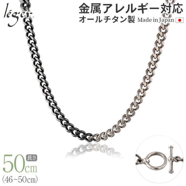 チタンチェーンネックレス 50cm | ファイテン公式通販サイト