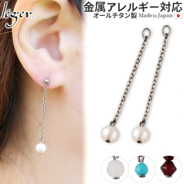 純チタン ピアスチャームのみ 両耳 CH001pair