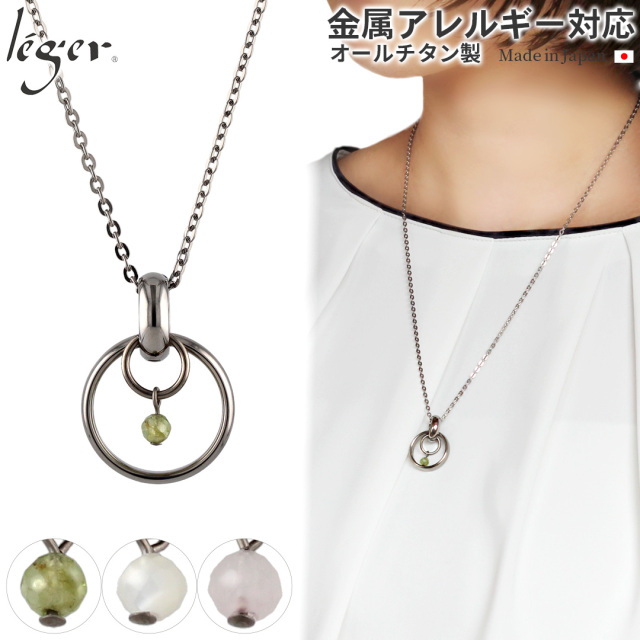 ＼ まとめ割り20%OFF 週末限定 ／ 純チタン リングホルダー 用 チャーム  天然石 CH002