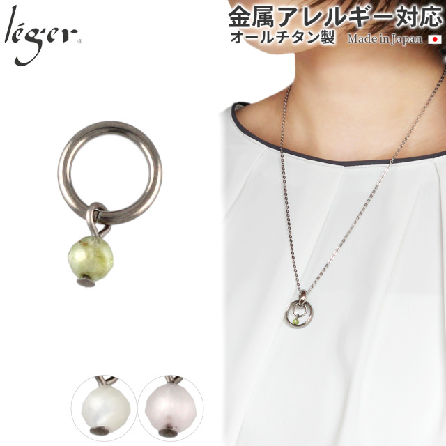 純チタン リングホルダー 用 チャーム  天然石 CH002