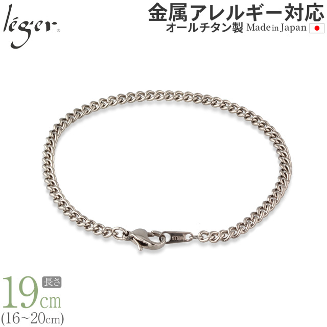 ＼ まとめ割り20%OFF 週末限定 ／ 純チタン ブレスレット 16cm 〜 20cm キヘイ （ 喜平 ） 3.5mm幅 DV19F