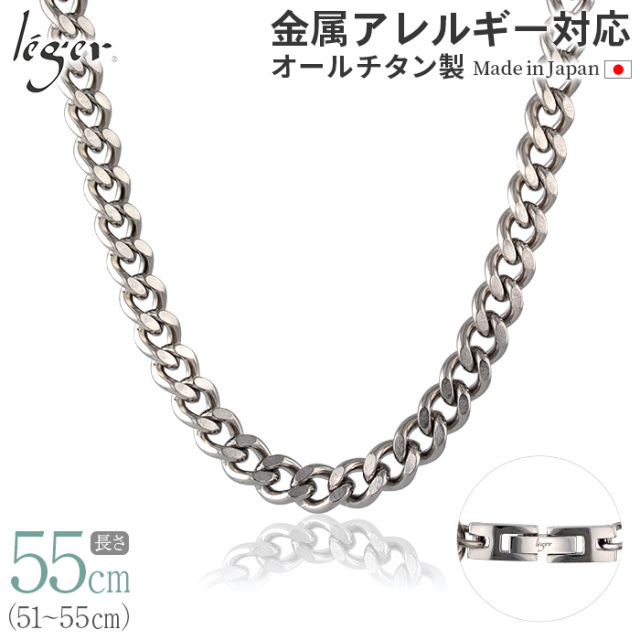 レジエ　チタン　ネックレスチェーン　55cm 純チタンチェーンネックレス キヘイ(喜平)チェーン3.5mm幅/ IP