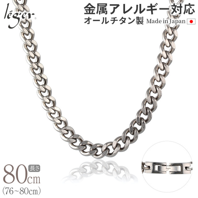 チタンネックレス 超極太 純チタン 喜平 ネックレス (60cm) ＆ブレスレット (19cm-24cm