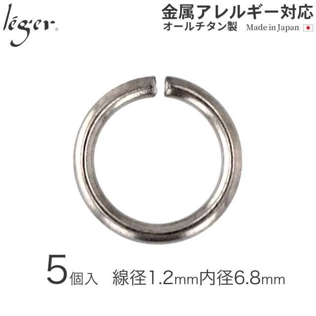 純チタンマルカン1（内径：約6.8mm/5個セット） M1