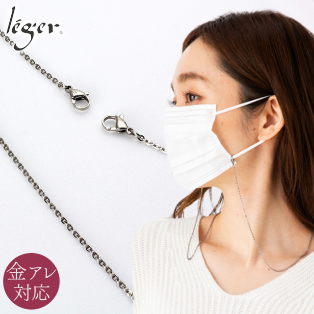 純チタン マスクチェーン 65cm アズキ 小豆 2mm幅｜leger レジエ MSCA65FF
