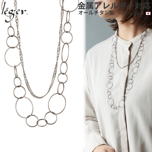 純チタン ネックレス エーテルバブルチェーンネックレス 130cm  N008