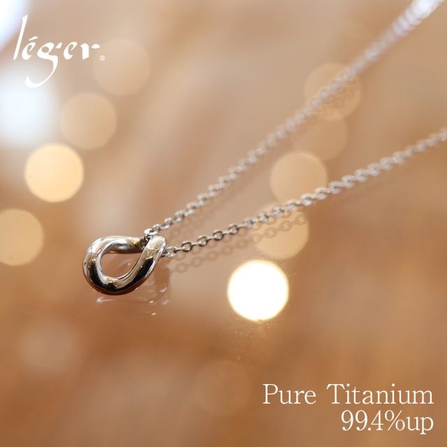 純チタン ネックレス プティ エクラ 40cm ｜leger レジエ N033SSA