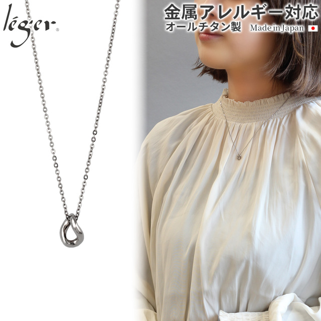 純チタン ネックレス プティ エクラ 40cm N033SSA