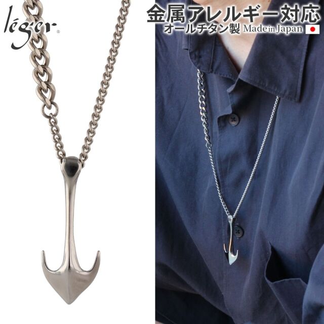 純チタンネックレス アルティカ MD-F 70cm ｜leger レジエ N297