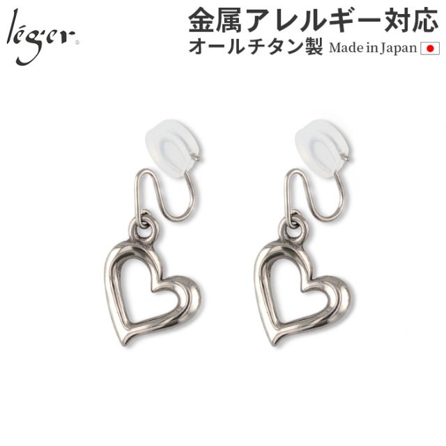純チタン ノンホール ピアス 両耳 オープンハート NHP02-T113pair