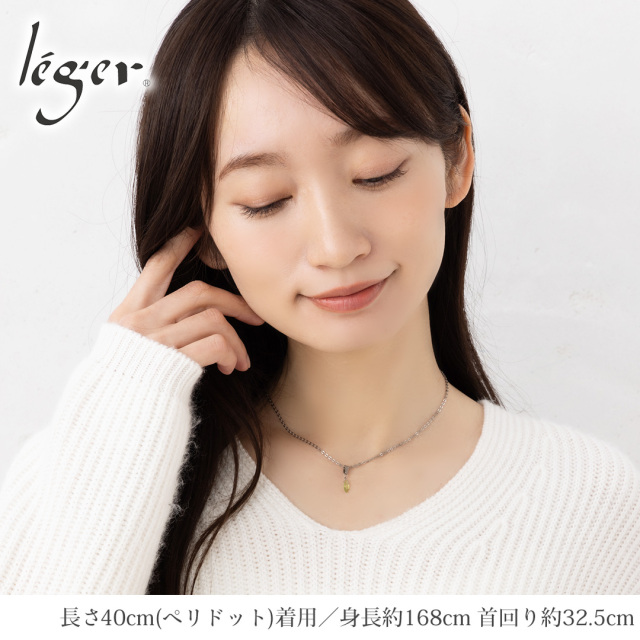 金属アレルギー対応 】天然石 ネックレス 40cm｜leger レジエ NN005