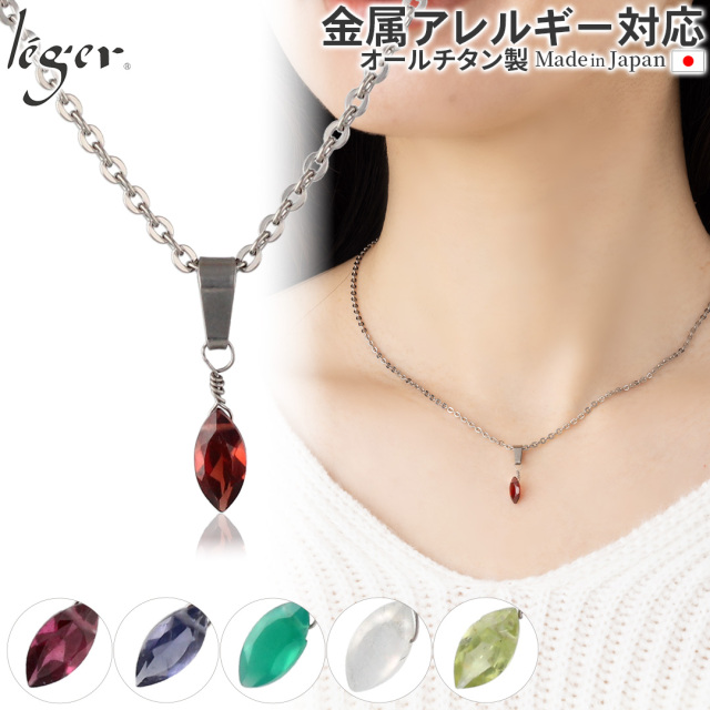 純チタン 天然石 ネックレス 40cm NN005