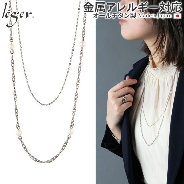 純チタン ステーションパールネックレス 75cm NN009