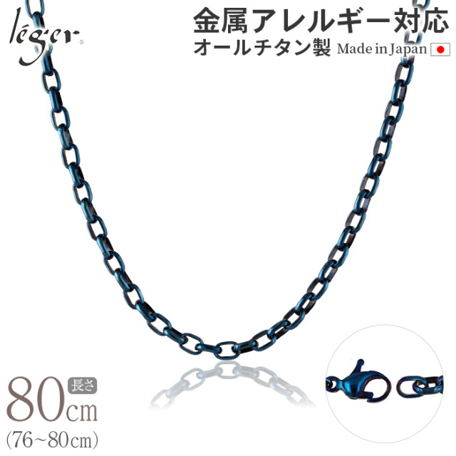 天然群青　純チタン専門高級ギフトアクセ店　専用 純チタンペアネックレス(ペンダント)｜leger チタンアクセサリー