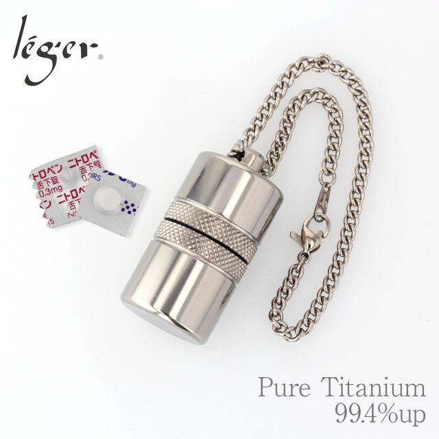 純チタン ピルケース（ 薬入れ ） キーホルダー タイプ 名入れ 可