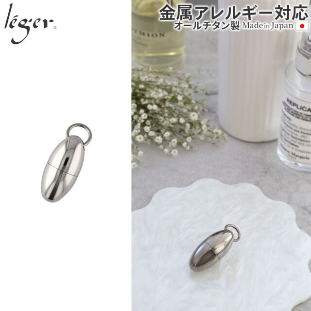 純チタン 香りカプセル マルカン付 チェーン 無し たまご PC31-3