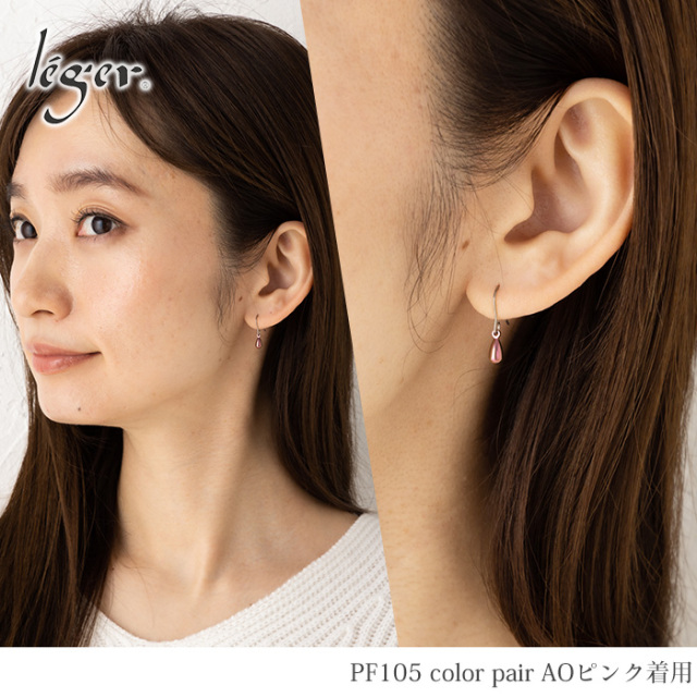 純チタンピアス(フック) ミニティアカラー｜レジエ PF105colorpair