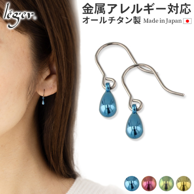 純チタンピアス（フック）ミニティアカラーPF105color