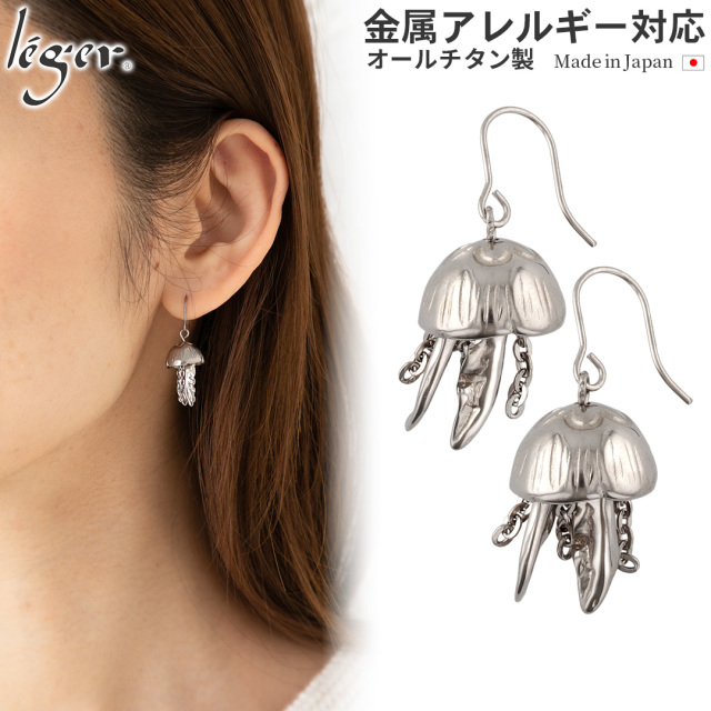 純チタン ピアス ( フック ) みずくらげ ｜leger レジエ PF283pair