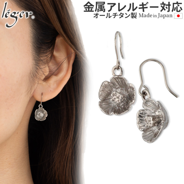 ✨信じ続ける心✨ イヤリングorチタンピアス（有料） 純チタンピアス つばき フック 6mm｜leger レジエ PF296pair