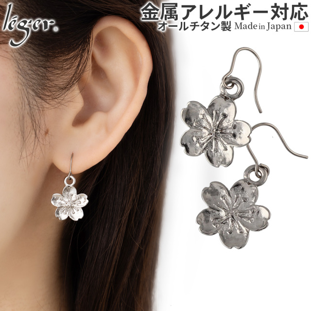 純チタンピアス | 金属アレルギー対応 敏感肌にやさしい日本製