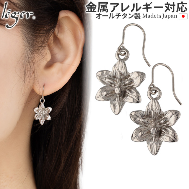 純チタン ピアス リリー フック 6mm PF311pair