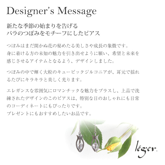 ルビルビ様 リクエスト 8点 チタン ポニーフック 純チタン ピアス バラのつぼみ フック キュービックジルコニア