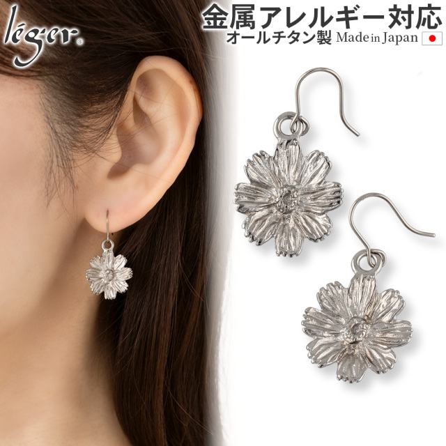 純チタン ピアス コスモス フック 6mm ｜leger レジエ PF315pair