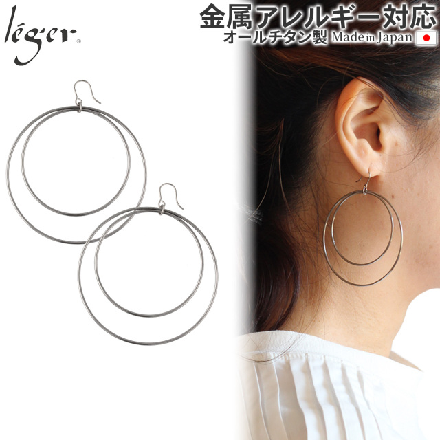 ＼ 全品ポイント15倍 お盆期間限定 ／ 純チタンフープピアス（フック） リアン L PF5545pair