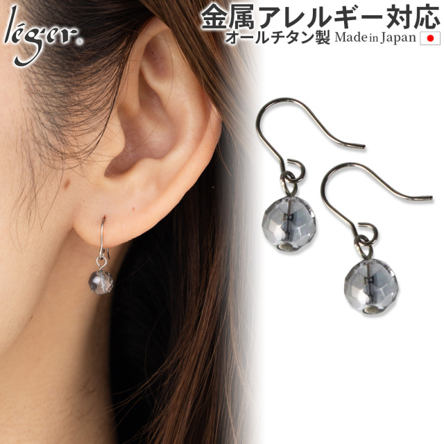 純チタン ピアス シルバーフラッシュクリスタル ラウンドカット 6mm 両耳 フック PFN010pair